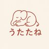 うたたね タイ古式マッサージのお店ロゴ