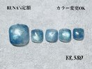 フット定額¥8580 RUNA限定