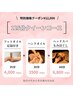 ＊125分クイーンコース＊～内側から綺麗に～【特別価格¥14,800→¥12,000】