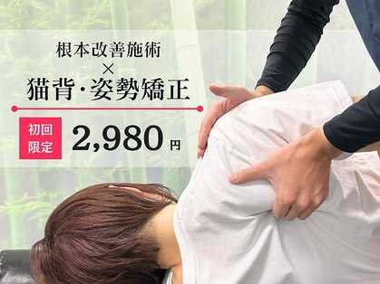 ひがし整骨院の写真