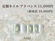 ナギ 川口店(nagi)/4月定額ネイル アドバンス