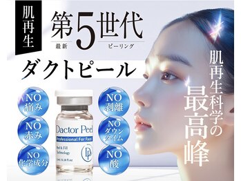 シュシュ(chouchou)の写真/韓国式肌管理/透明感とツヤを引き出し、韓国人のような水光肌へ導きます。ダウンタイムなし。剥離ナシ