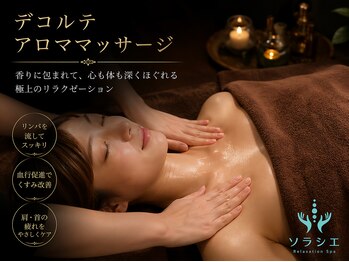 ソラシエ 金沢もりの里の写真/効率性の高い”新感覚リラク”で心身の疲れを速攻解放!ヤミツキになる高技術に満足度◎