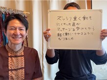 くすの木タイ古式サロン アンド スクール/40代男性｜２週間に一度のケア