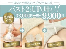 美人バスト 千早店