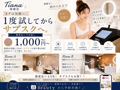 ティアナ 神栖店(Tiana)の写真