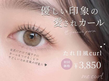 ミーカール 各務原店(me curl)の写真