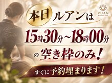 ルアン