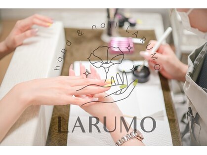 ラルモ(LARUMO)の写真