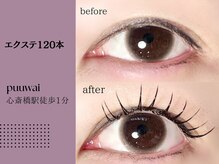 プーワイ 心斎橋(P u'uwai)/【大人気/エクステ120本】