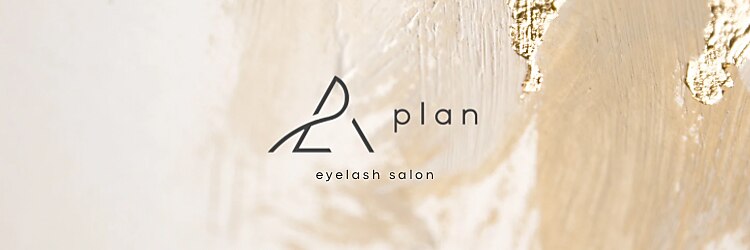 アイラッシュプラン 天王寺駅前店(eyelash plan)のサロンヘッダー