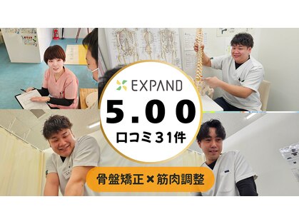 鴨島坂口整骨院の写真