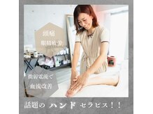 ミサロ(MISALO)の雰囲気（【新感覚施術】心地良い刺激で筋膜やコリの深部まで届き巡ります）