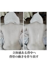 トゥルーセルフ(True Self)/背中のコリは取り除きましょう