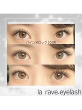 ラレイヴ(la rave.)/バインドロック100束