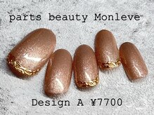 パーツビューティ モンレーブ(partsbeauty Monleve)/定額デザインA ¥7700コース