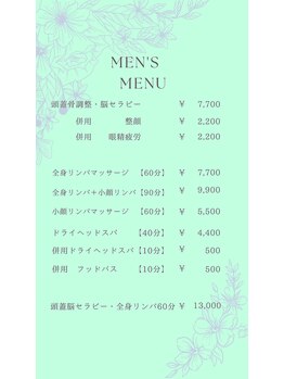 アンフィニ(Infini)/男性リラクゼーションメニュー♪