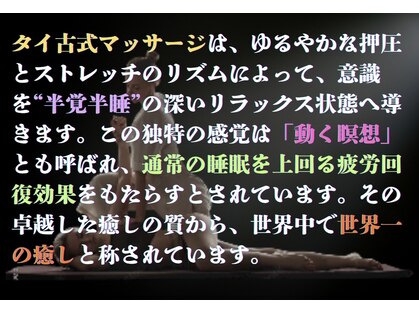 ビーラボ 幡ヶ谷六号通り店 タイ古式＆マタニティマッサージの写真