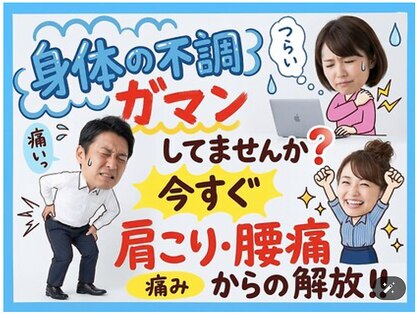 おいかわ整骨院の写真
