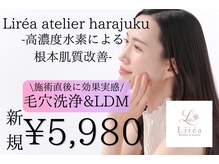 リレア アトリエ ハラジュク(Lirea atelier Harajuku)