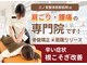 三ノ宮鍼灸院 接骨院の写真