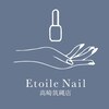 エトワールネイル 高崎筑縄町店(Etoile nail)ロゴ