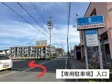 モモスパ(MOMOspa.)/第１駐車場入口！！