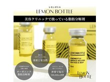 ソルティ サロン(salty salon)の雰囲気（レモンボトル(脂肪分解剤)×LDMで部分的に引き締められる★）