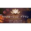 ブアリンのお店ロゴ