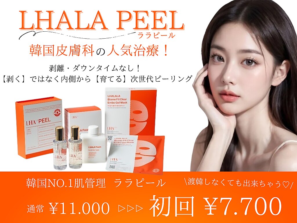 カラー(Calla)｜ホットペッパービューティー