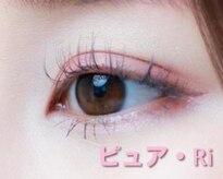 ピュア リ(Ri)