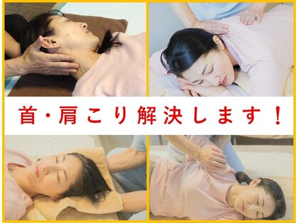 ひらばり ハッピー整体の写真