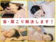ひらばり ハッピー整体の写真