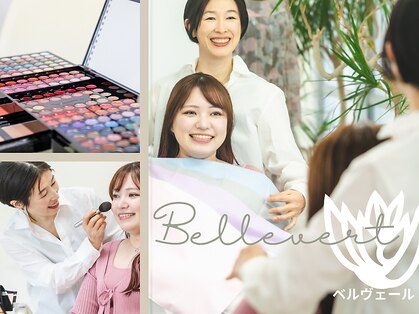 ベルヴェール(Bellevert)の写真