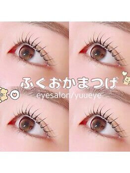 ユーアイ 鹿児島天文館店(Yuueye)/ まつげパーマ/アイブロウ