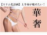 【上半身】脂肪冷却4＋クワッドキャビ＋VL痩身S＋スリミングクリーム1本