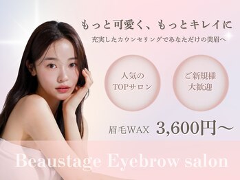 ビューステージ アイブロウサロン 船橋