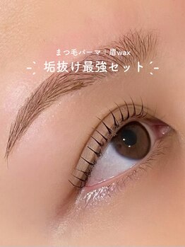 アトリエ ハルミナ(atelier harumina)/垢抜けセット