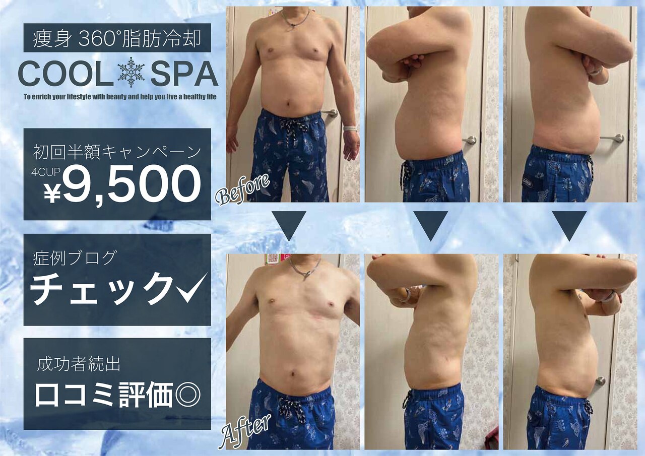 クールスパ(COOL SPA)｜ホットペッパービューティー