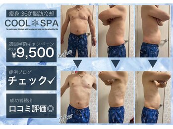 クールスパ(COOL SPA)