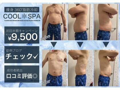 クールスパ(COOL SPA)の写真