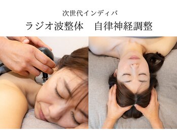 ひなた(salon)/整体、自律神経調整