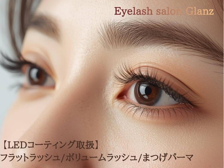 アイラッシュサロン グラン(Eye Lash Salon Glanz)｜ホットペッパー