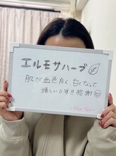 ニューユー(NewYou)/ハーブピーリング