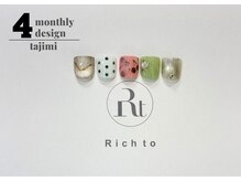 リッチ トゥ 多治見店(Rich to)/親指定額ネイル