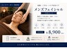 【メンズ肌質改善】バザルトフェイシャル70分 ¥11000→¥8900