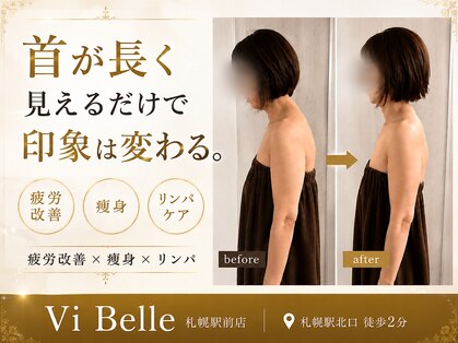 ヴィベル 札幌駅前店(vi Belle)の写真