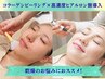 【乾燥お肌のごわつき気になる方】コラーゲンピール×高濃度ヒアルロン酸導入