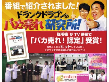 ノリエガ/ドランクドラゴンバカ売れ研究所