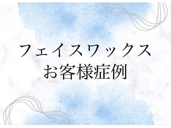 シン(sin)/マツヤニワックス
